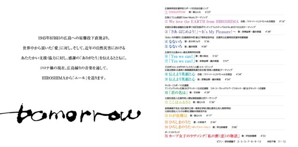 CD「tomorrow from HIROSHIMA」のブックレットの１・２ページ