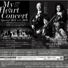 Last9回の「マイ・ハート・コンサート Special 2021 until 2029」