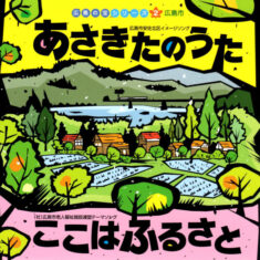 あれから10年になりました。