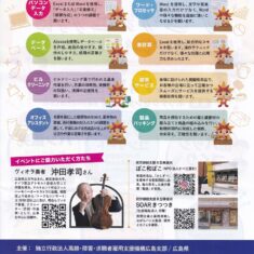 第22回広島県障害者技能競技大会「アビリンピック」