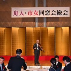 2025年8月9日（土）舟入・一女同窓会総会