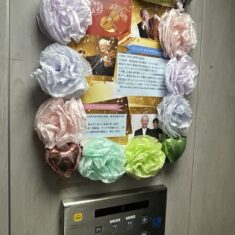 11月18日（月）、 毎年恒例の介護老人保健施設「コスモス園」（呉市）