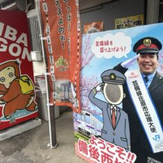 2025年11月24日（月・祝）「みんなの芸備線」コンサート in 備後庄原席・備後西城駅・備後落合駅