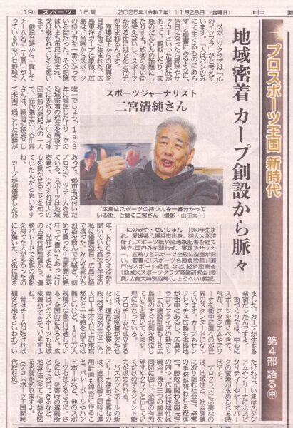 我が友＝二宮清純（スポーツジャーナリスト）