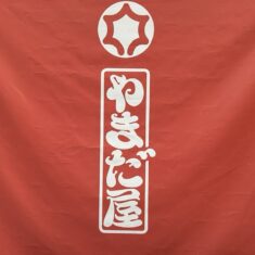 11月30日（日）は「宮島」デー！