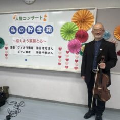 2026年1月18日（日）「人権コンサート」：広島市戸山公民館（広島市安佐南区）