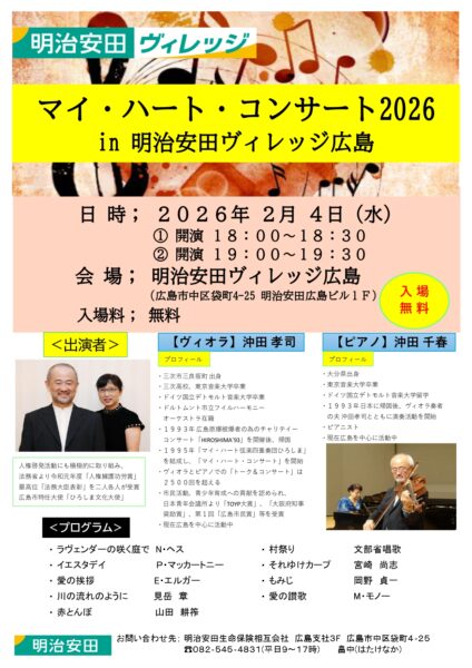 2026年2月4日（水）、また新しい挑戦が始まります。