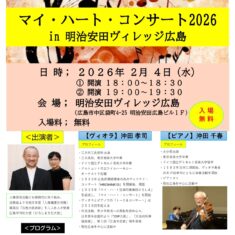 2026年2月4日（水）、また新しい挑戦が始まります。