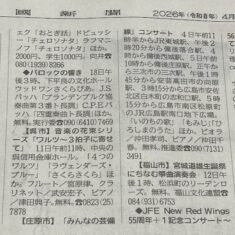 4月4日（土）・5日（日）は、4市7駅での「みんなの芸備線」コンサート