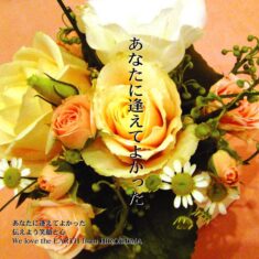 「あなたに逢えてよかった」にしかわてるこ：ヴォーカル