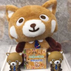 安佐動物公園オオサンショウウオの「サンちゃん」と広島銀行「ひろくん」