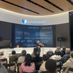 第49回　おもてなし「マイ・ハート・コンサート」in ひろぎんHD本社ビル1F トゥモロウスクエア