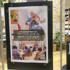 毎月第3金曜日は「おもマイ」！　場所は OpenMUJI（アルパーク西棟：広島市西区）