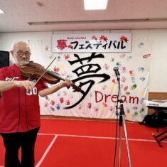 10月24日（土）毎年恒例の社会福祉法人もみじ福祉会「夢フェスティバル」