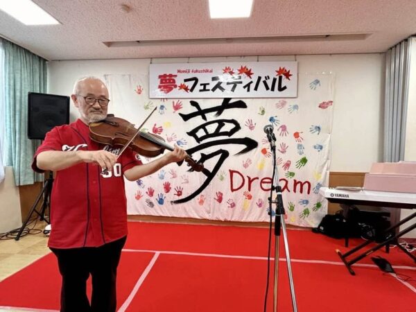 10月24日（土）毎年恒例の社会福祉法人もみじ福祉会「夢フェスティバル」